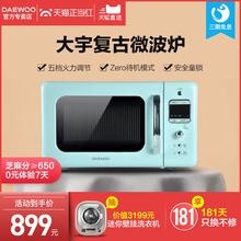 小型迷你20升 五色复古微波炉家用转盘式 DAEWOO 大宇6LBRM网红推荐