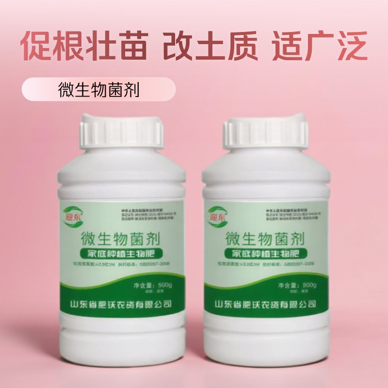 有机肥料蔬菜瓜果专用营养肥