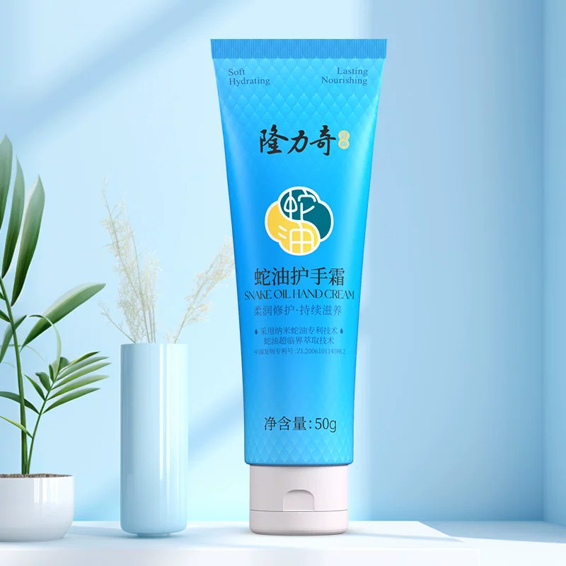 隆力奇50g蛇油护手霜套装长效补水88vip保湿滋润防干裂护手部护理