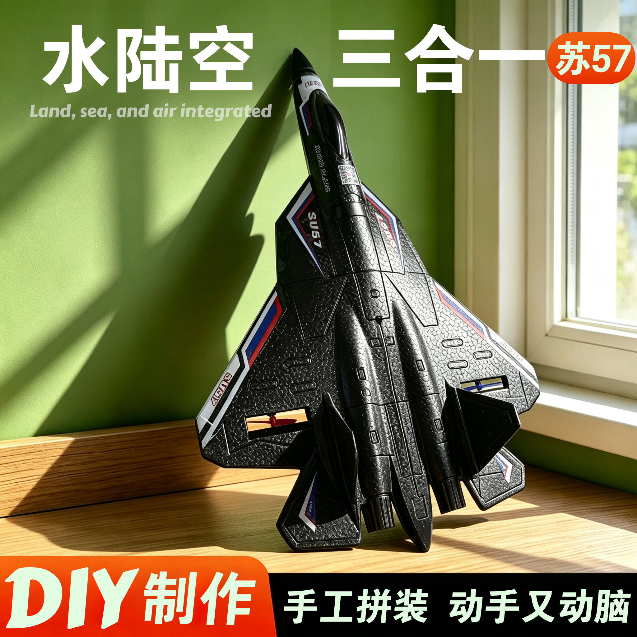 DIY套装航模男孩遥控飞机