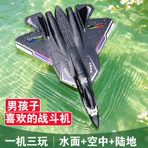 【摔坏换新】水陆空遥控航模飞机