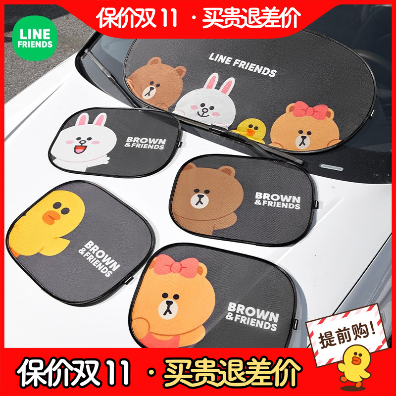 卡通汽车侧窗隔热防晒玻璃遮阳挡