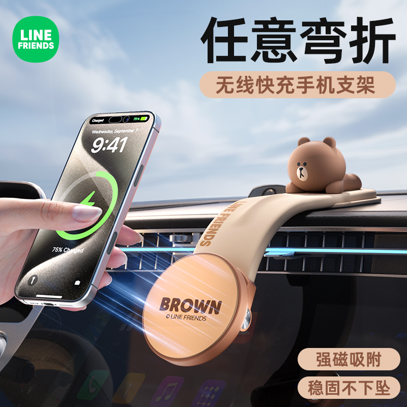布朗熊车载磁吸手机支架无线充电汽车中控导航专用特斯拉2025新款