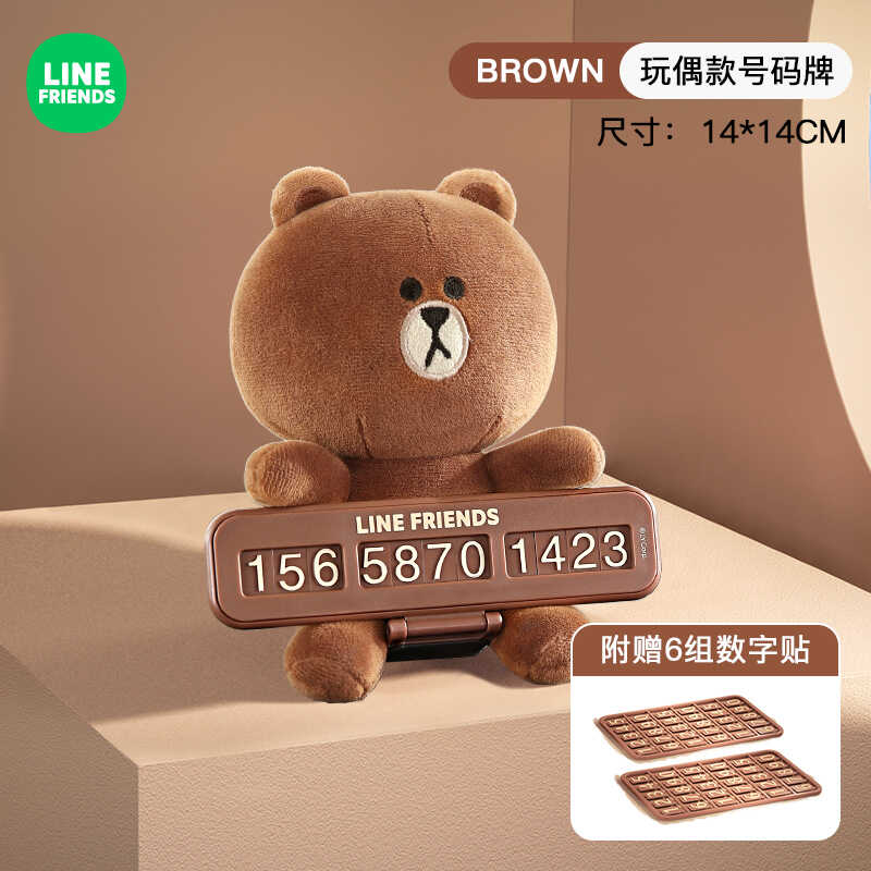 汽车停车牌车载挪车电话临时停车号码牌车内装饰品创意摆件男女士