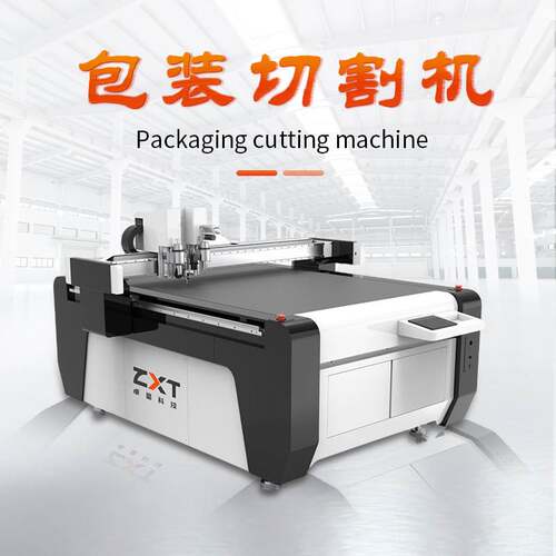 Carton packaging cutting machine纸板切割机数控振动刀切割机