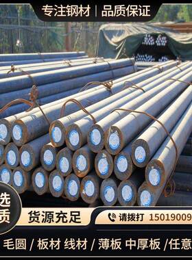 渗碳钢16CRMNH光亮圆棒 1.711合金钢板 16MnCr5板材/方棒/扁钢条