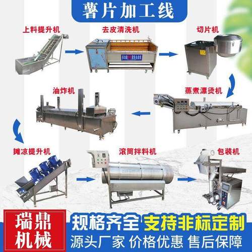 薯片薯条加工流水线 洋芋片油炸机 魔芋片土豆片油炸设备