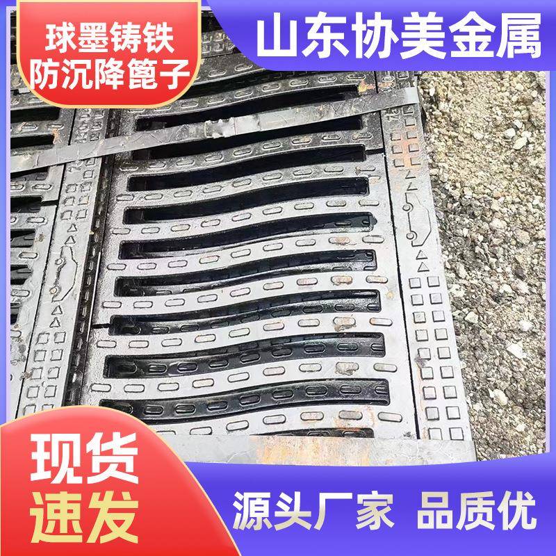 球墨铸铁防沉降篦子道路雨水篦子盖板铸铁防沉降篦子排水沟盖板