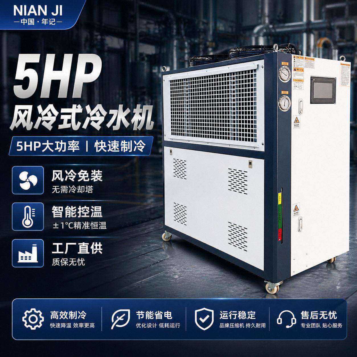循环水制冷机低温5℃工业冷冻机智能控温-30度工业风冷式冷水机