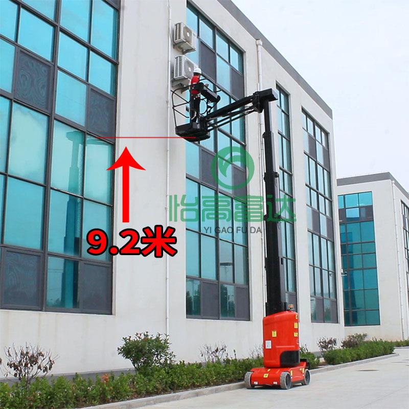 移动套筒桅柱式升降机 9.2米维修粉刷电动桅杆曲臂升降空作业车