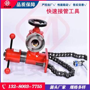 坦安KJ 矿用快速接管器救援工具用于20 46管道 46接管工具