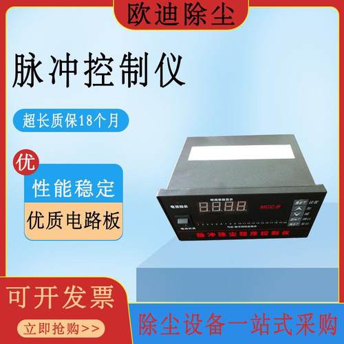 电磁脉冲阀自动除尘清灰在离线可编程脉冲控制仪器1-120路24/220V