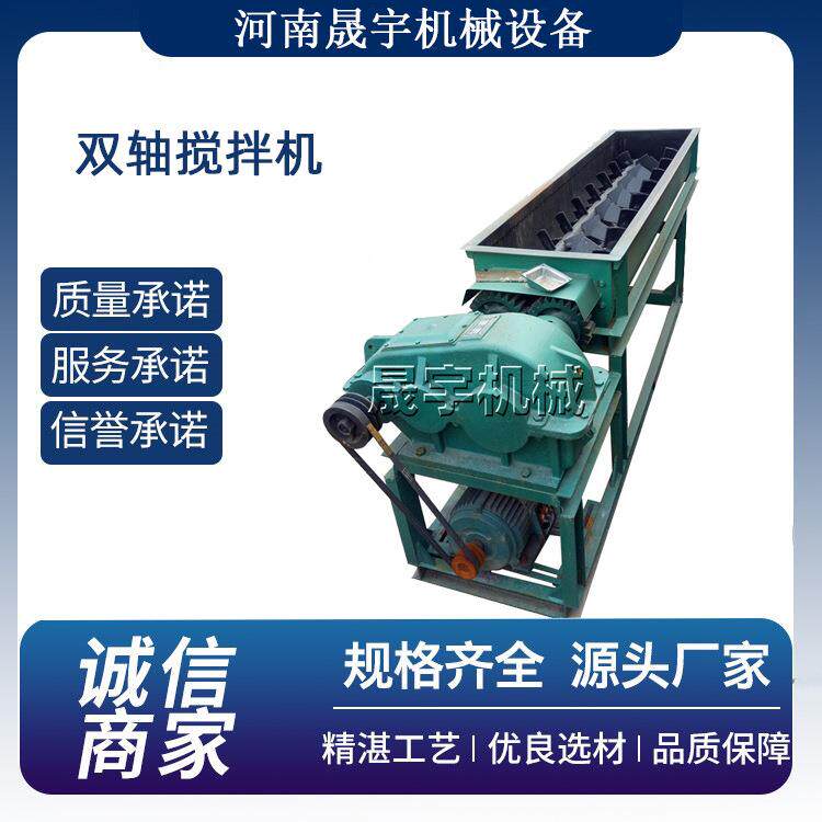 大型双轴粉尘加湿搅拌机 加长款螺旋轴煤泥混合喷水除尘设备