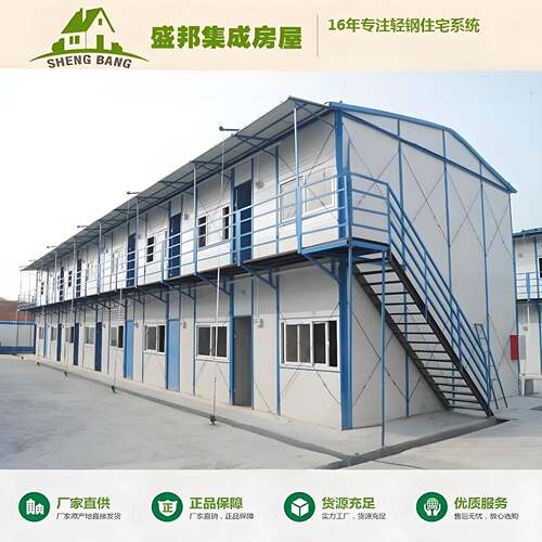 活动板房蓝色集装箱移动房集成房屋简易家用办公室工地建筑临时房