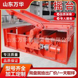 矿用副井摇台托罐摇台井口液压稳罐摇台推车机系统瑶台稳罐装置