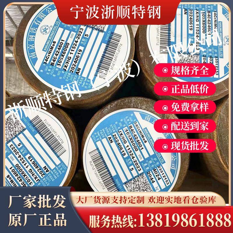 现货20CrMn圆钢 合金钢 铁棒20CrMnH实心圆棒 20MnCr5齿轮钢 钢材