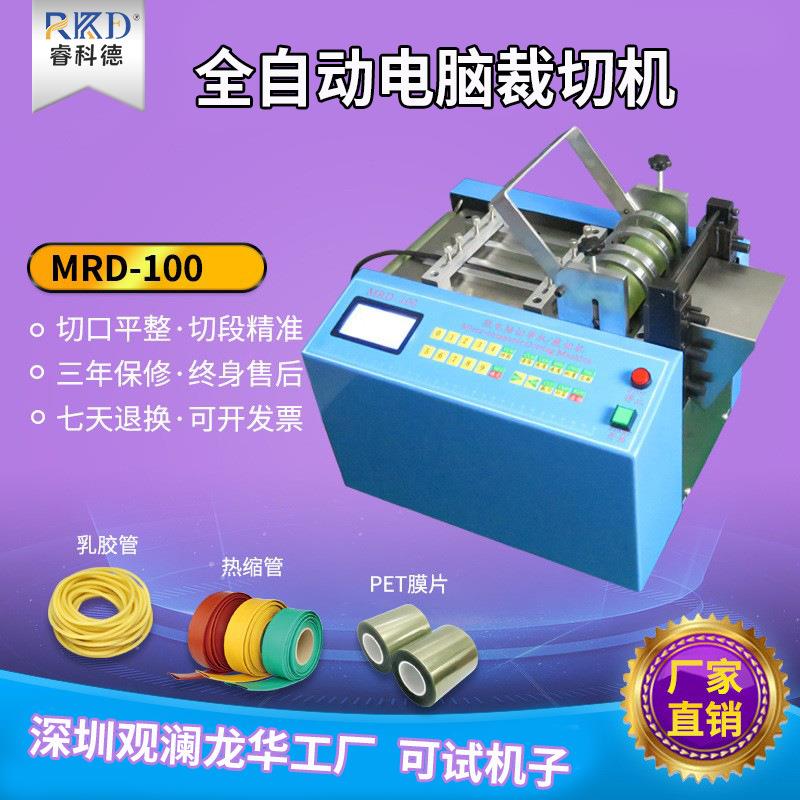 全自动微电脑切管机热缩 黄蜡玻纤PVC硅胶波纹管钢丝绳裁切机工厂