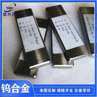 W152钨镍铁合金方条95钨基高比重粉末冶金硬质钨合金板规格齐全