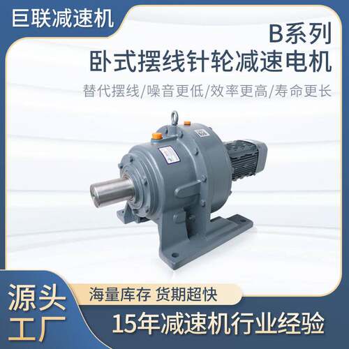 定制卧式双级卷扬机用摆线针轮减速机BWED41-289-1.5KW电机铜线