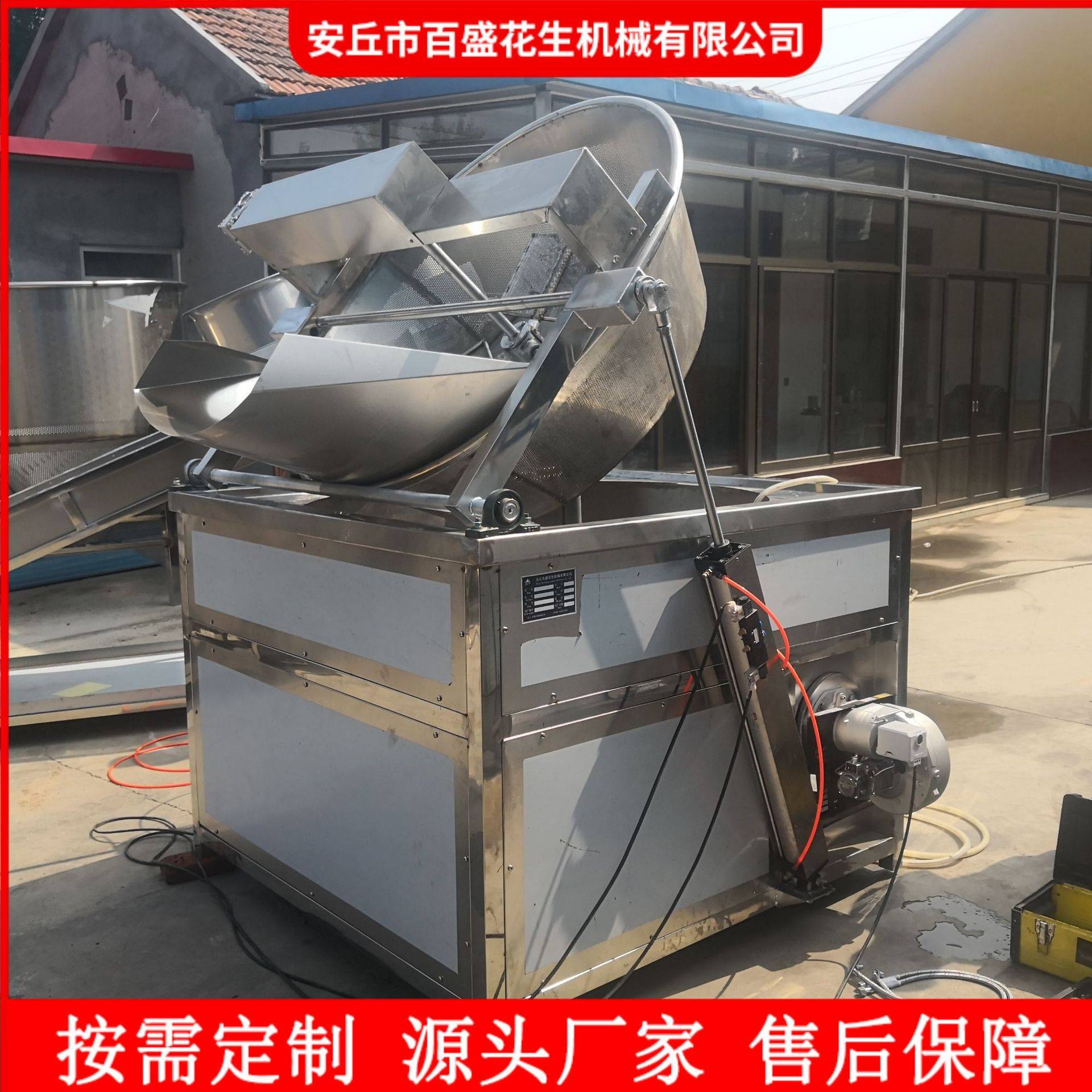 自动带搅拌花生米油炸机 自动翻筐出料油炸设备 带恒温炸花生机器