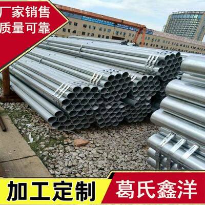 无缝热轧钢管 无缝镀锌管 机械性能好 耐腐蚀 送货到家