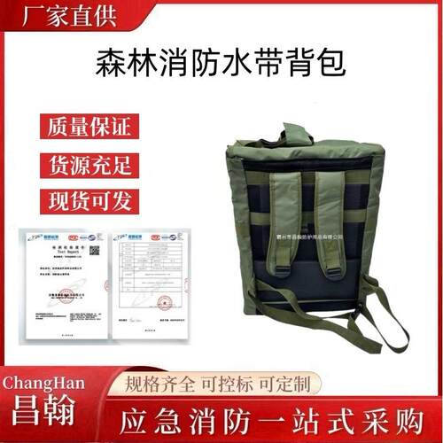 森林消防水带背包 双肩铝合金框架牛津布收纳消防水 带背包