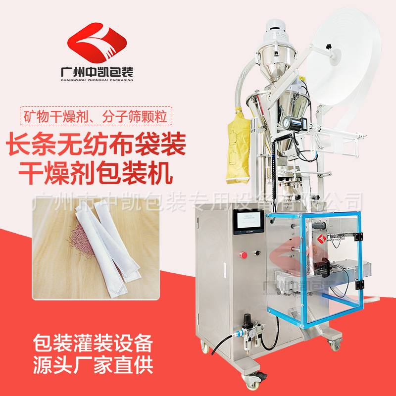 汽车空调制冷干燥包 冷凝器通用 XH-7分子筛干燥剂包装机长度可调