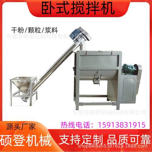 厂家供应卧式加热搅拌机 塑料固体颗粒搅拌机 园槽行连续作业式