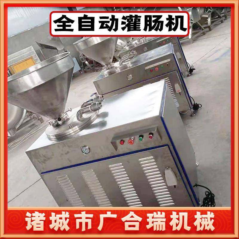商用全自动灌肠机 松花蛋肠血肠液压灌装设备 香肠定量扭结灌肠机
