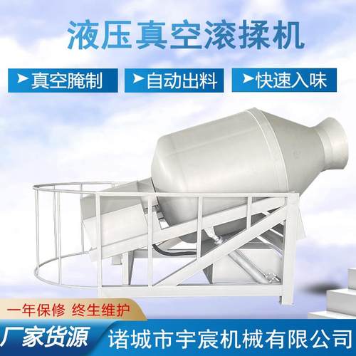 全自动肉制品真空滚揉机鸡鸭猪牛肉入味腌制机肉制品加工成套设备