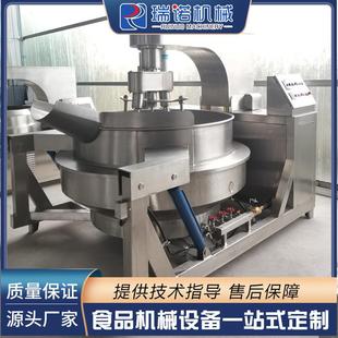 多头炒锅全自动行星搅拌锅火锅底料炒料机不糊锅不变形辣椒酱翻炒