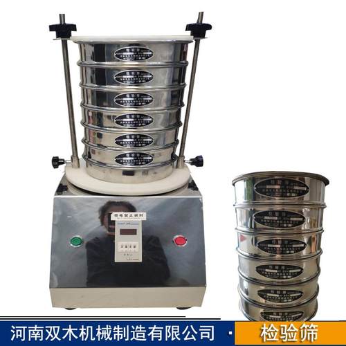 304不锈钢检验筛 实验室粉筛粒度分析筛实验室不锈钢小型振动筛机
