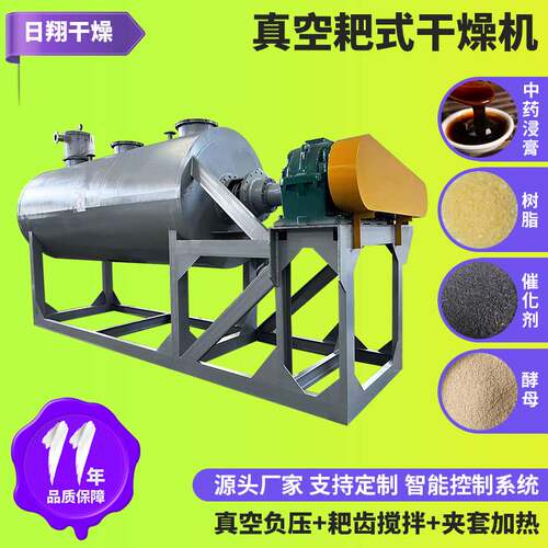 厂家直供B-170型真空耙式干燥机 饲料粘合烘干机 粘膏耙式干燥机