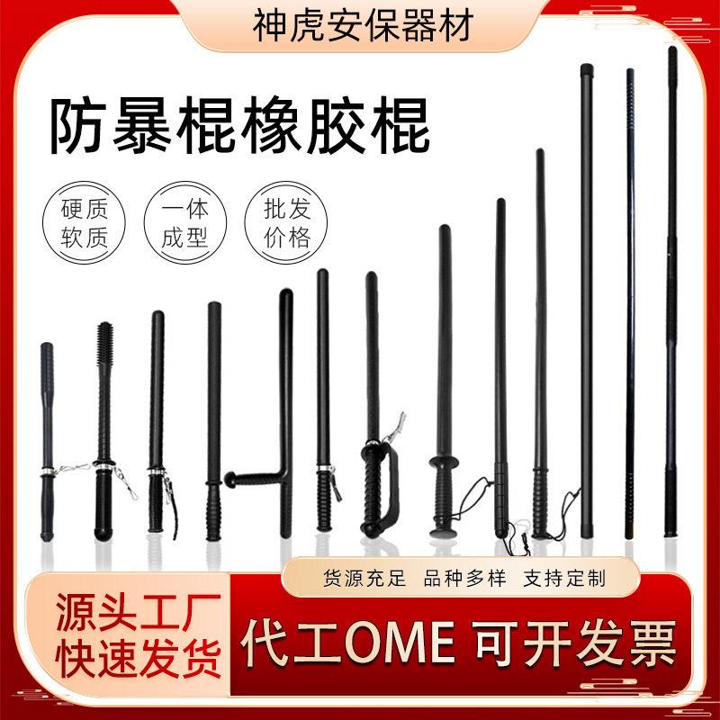 保安防暴棍橡胶棍齐眉棍武术训练棍PC橡胶巡逻应急棍