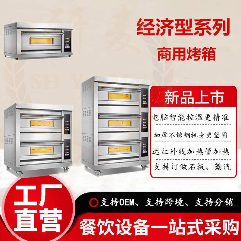 商用三层六盘电烤箱烤面包蛋糕 微电脑控制面板 可加青石板披萨炉