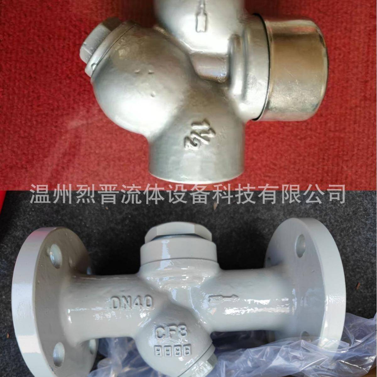 热动力不锈钢CS49Y法兰带过滤疏水阀铸钢高温蒸汽丝扣疏水器CS19Y