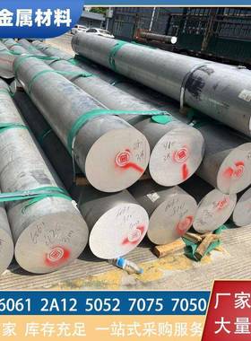 6061T6铝棒国标大直径实心铝合金圆棒6061T6511硬质铝合金棒厂家