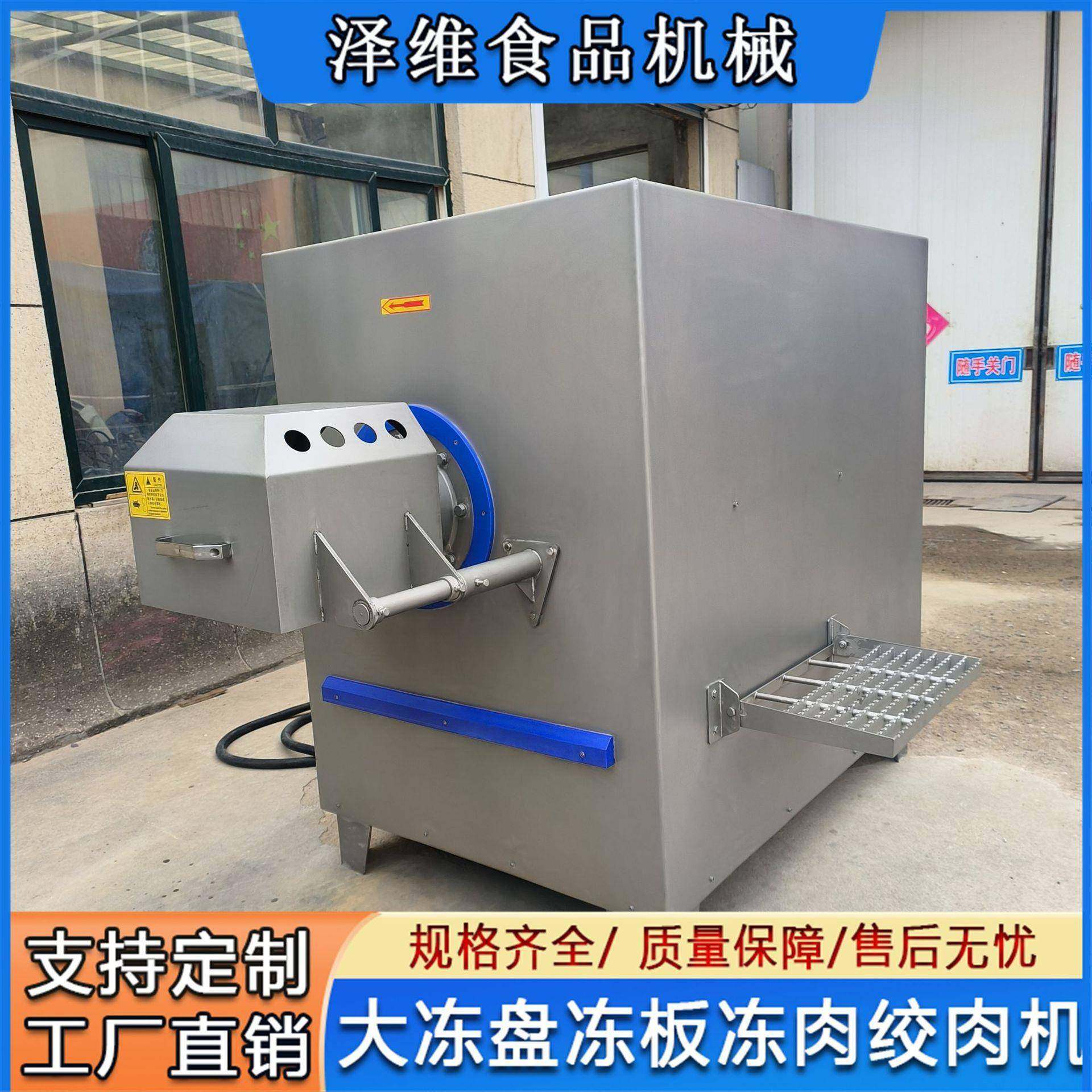 全自动冻肉绞肉机 商用肉馅绞肉设备 肉类绞碎机制造厂 厂家直供,清洗/食品/商业设备,肉制品加工设备,淘宝优惠券,粉丝福利购,淘宝优惠卷