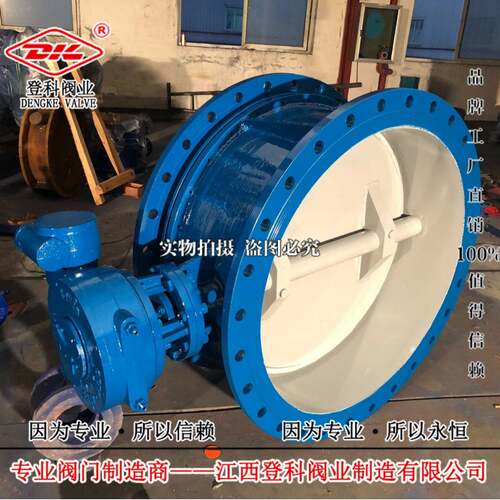 Q235B材质SD343X-6C DN1000 三偏心蝶阀 法兰蝶阀 金属硬密封