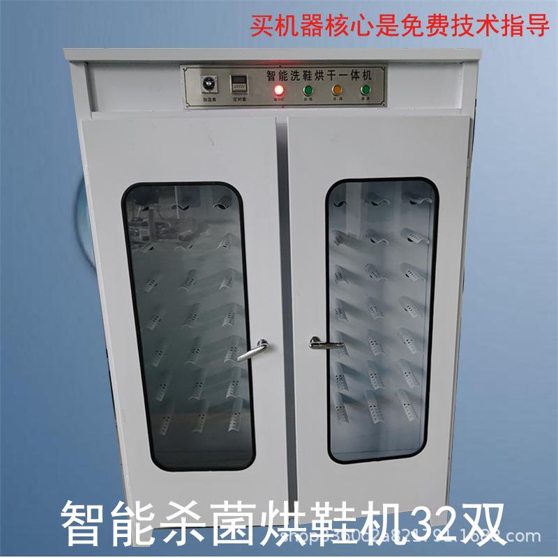 干洗店洗衣洗鞋店大型鞋子烘干机杀菌消毒烘鞋柜大容量商用烘鞋机