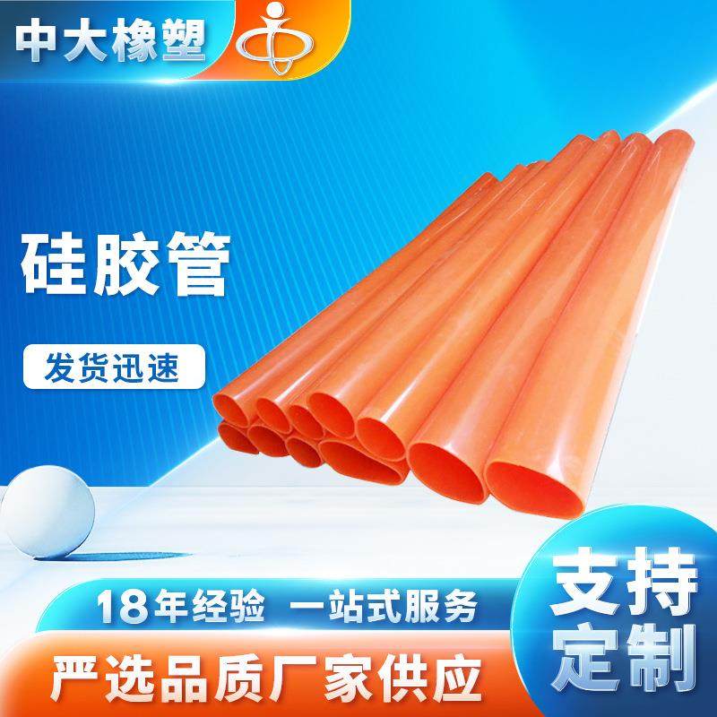 现货提供 电晕机硅胶管 中大橡塑源头厂家注塑机耐磨耐用耐久