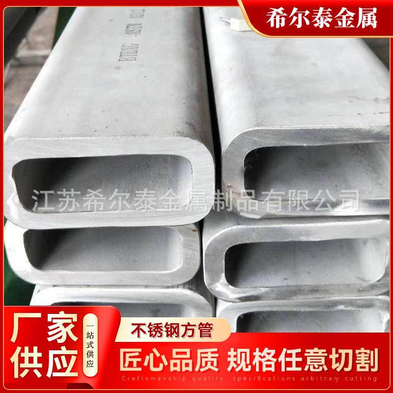 304不锈钢方管 201工业拉丝型材316l矩形管激光切割 方形管