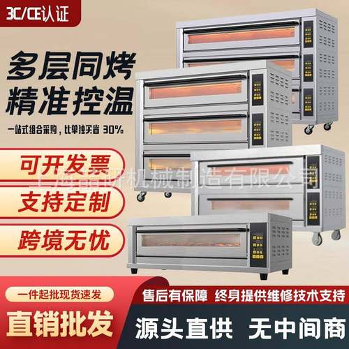 烤蛋挞烤箱双层大容量红薯披萨电烤箱商业用两层三层定制烘焙烤箱