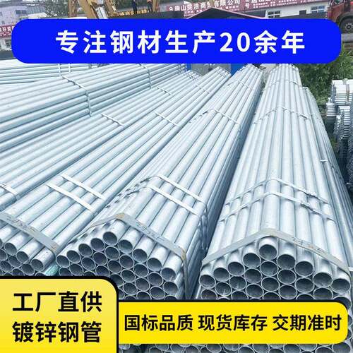 生产q235b镀锌管热镀锌圆钢管6分空心镀锌管dn50大小口径镀锌钢管