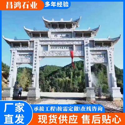 厂家直供石牌坊村口景区花岗岩石牌坊 古建筑仿古青石门楼石牌楼