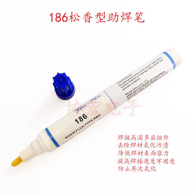 新加坡产KST 951无铅助清洗助焊笔KST 186助焊笔rosin flux