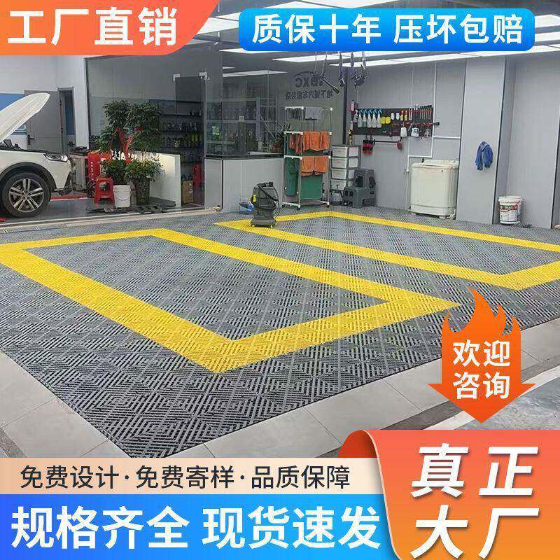 洗车地格栅洗车房专用地板汽车美容贴膜店升级加厚自助洗车停车场