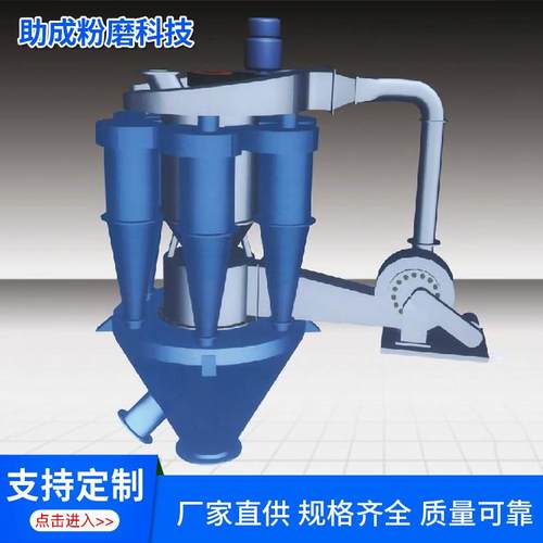 厂家供应 双转子涡流选粉机 转子分离选粉机 砂粉分离机 除尘设备