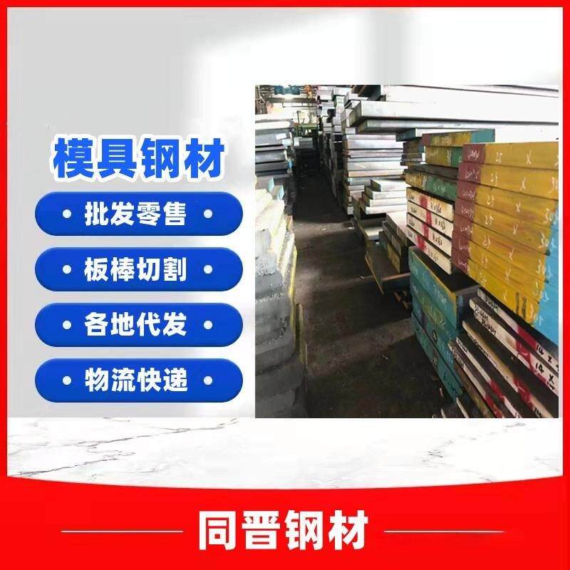现货供应抚顺A2冷作模具钢cr5mo1v模具钢板模具圆钢圆棒 规格齐全