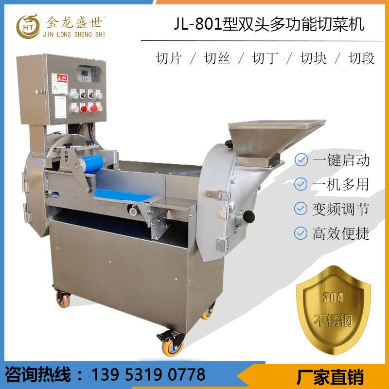 食堂用切菜机 豆角芹菜切段机 切葱花机 土豆切片切丝切块机